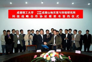 2009年山地所十大工作亮點 信息技術(shù)咨詢服務(wù)