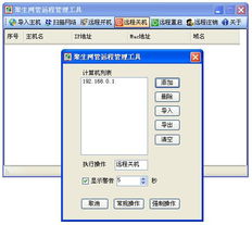 產(chǎn)品中心 計(jì)算機(jī)網(wǎng)絡(luò)管理軟件有哪些,最好的網(wǎng)絡(luò)管理軟件排名,網(wǎng)管軟件排行榜,公司局域網(wǎng)管理軟件,電腦監(jiān)控系統(tǒng)軟件,企業(yè)局域網(wǎng)監(jiān)控軟件 免費(fèi)網(wǎng)管軟件下載